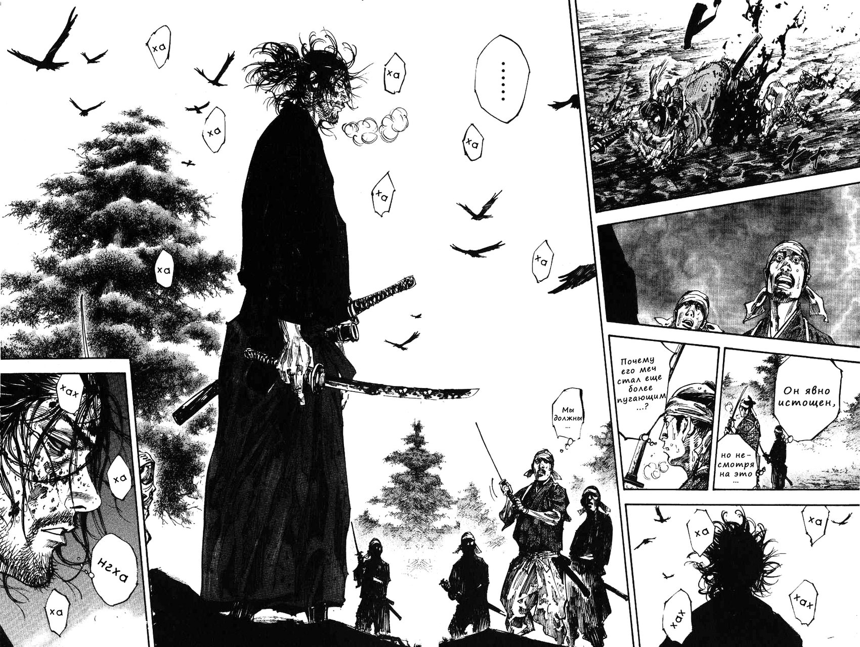 Read Vagabond RU Manga Online