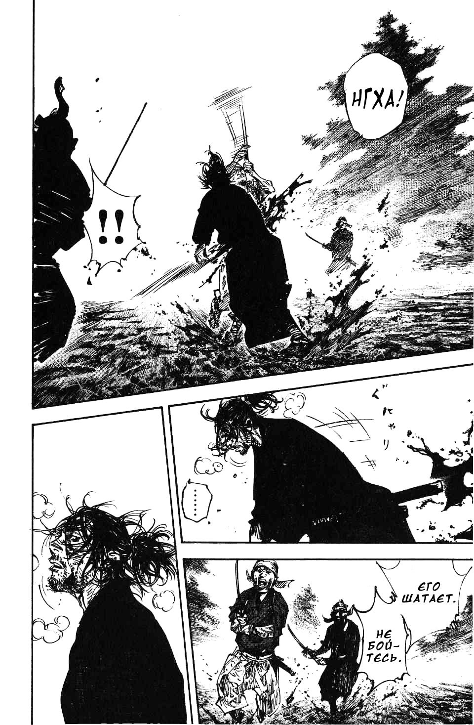 Read Vagabond RU Manga Online
