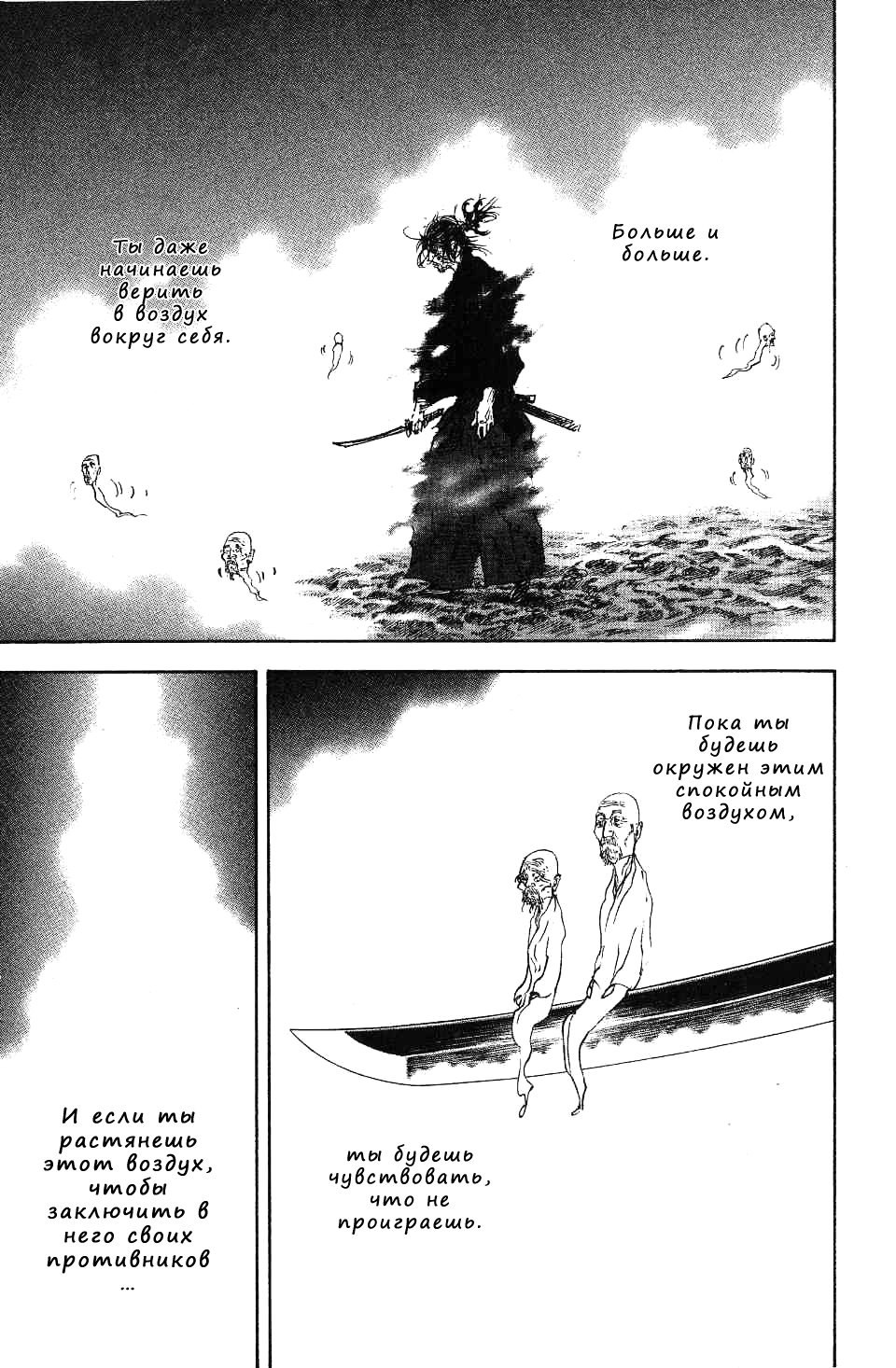 Read Vagabond RU Manga Online