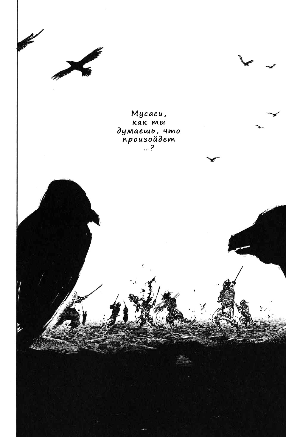 Read Vagabond RU Manga Online