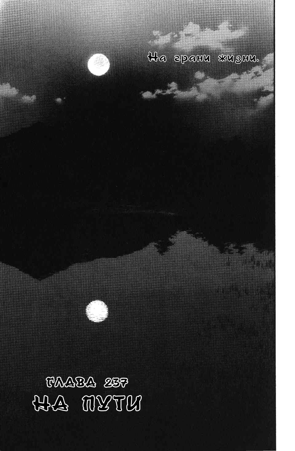 Read Vagabond RU Manga Online