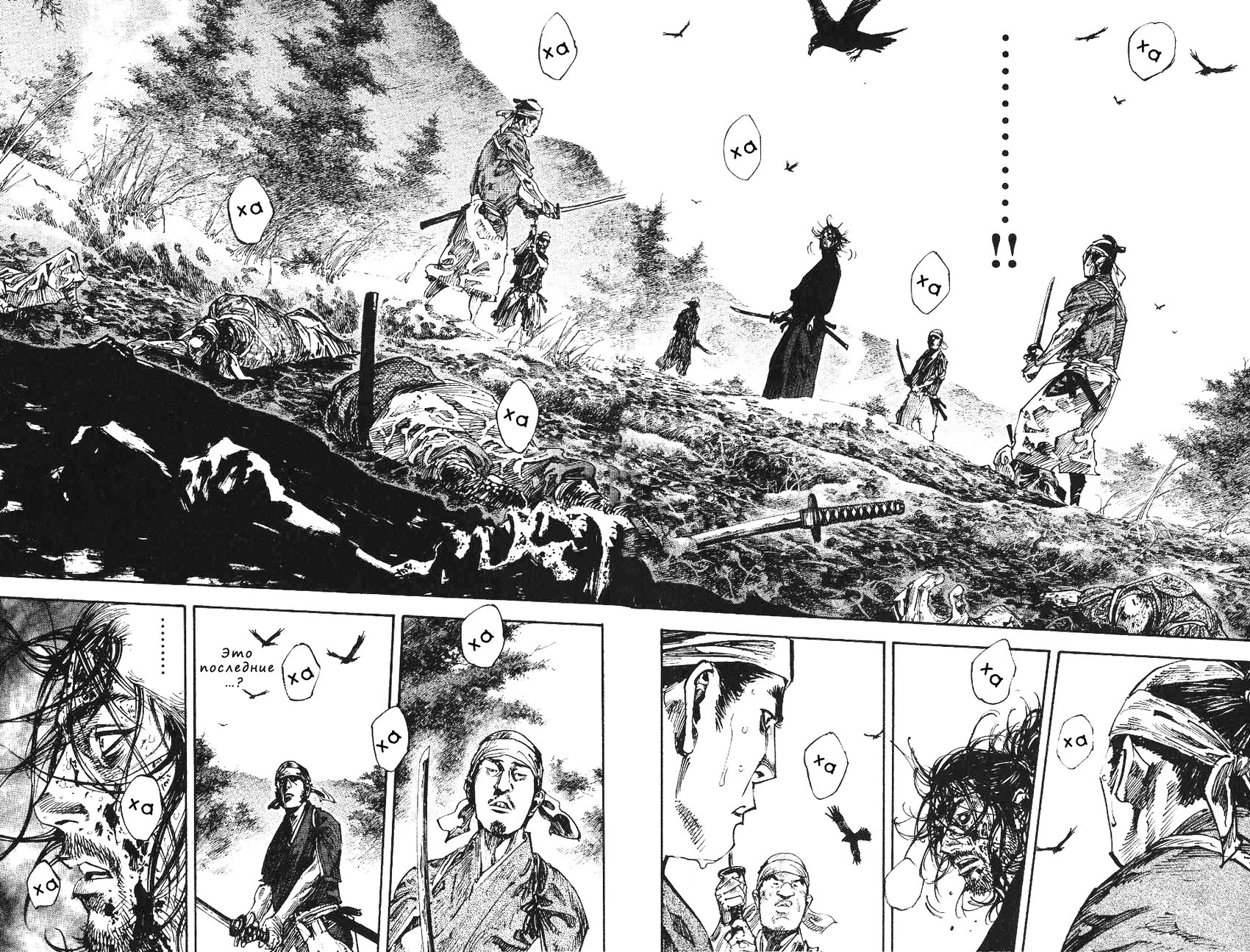 Read Vagabond RU Manga Online