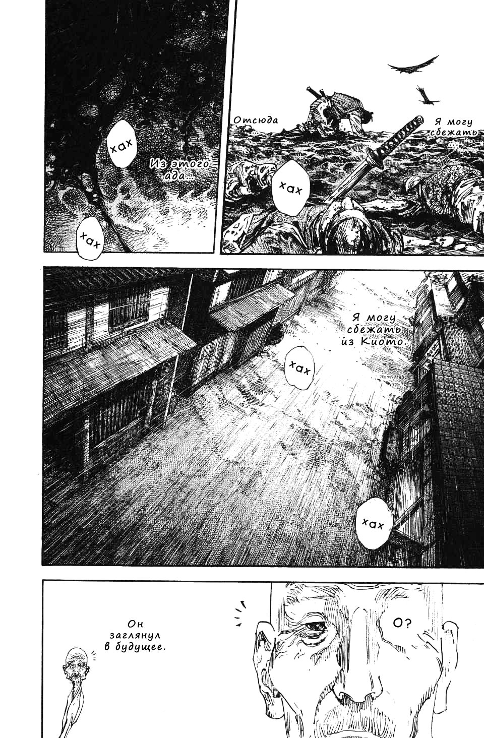 Read Vagabond RU Manga Online