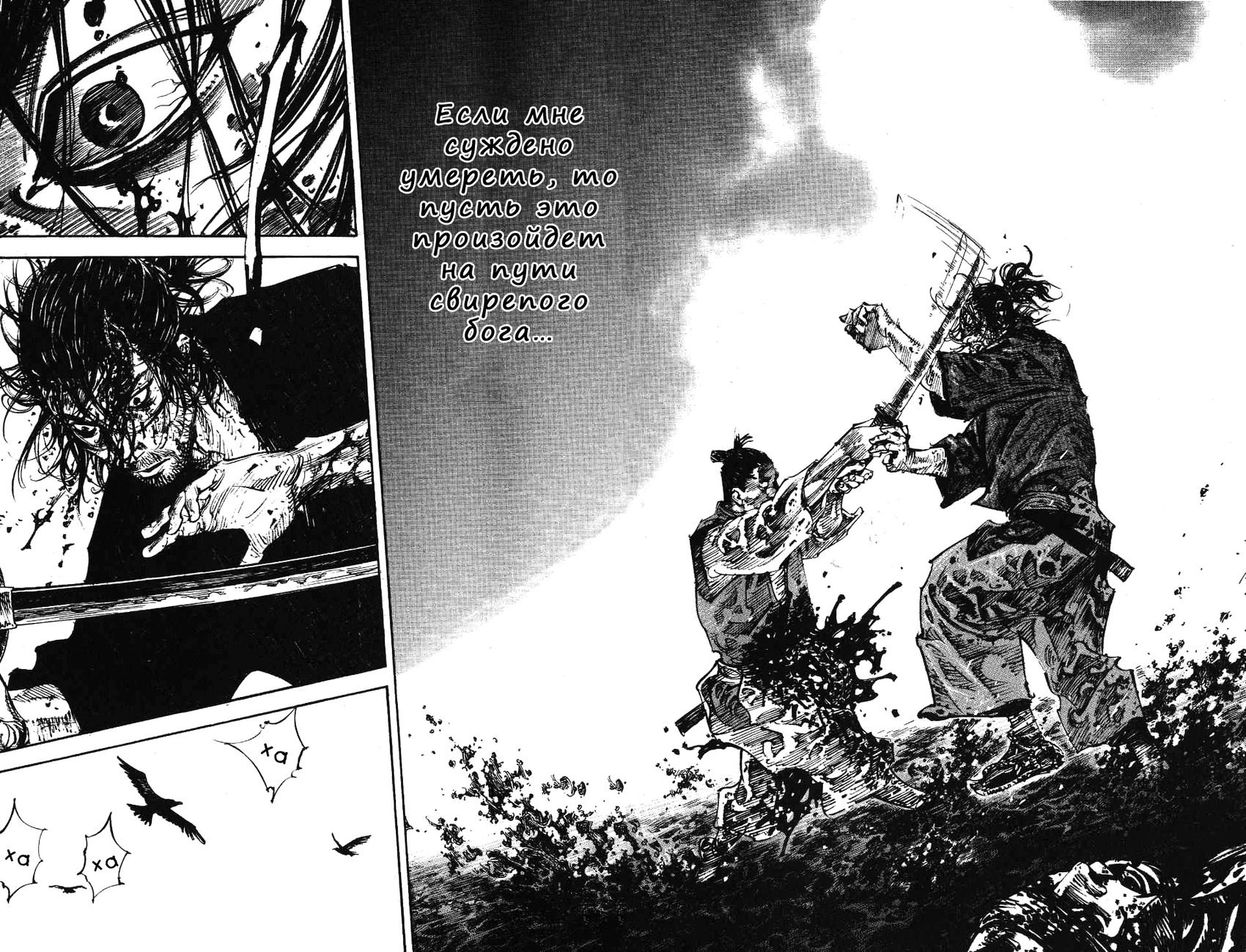 Read Vagabond RU Manga Online