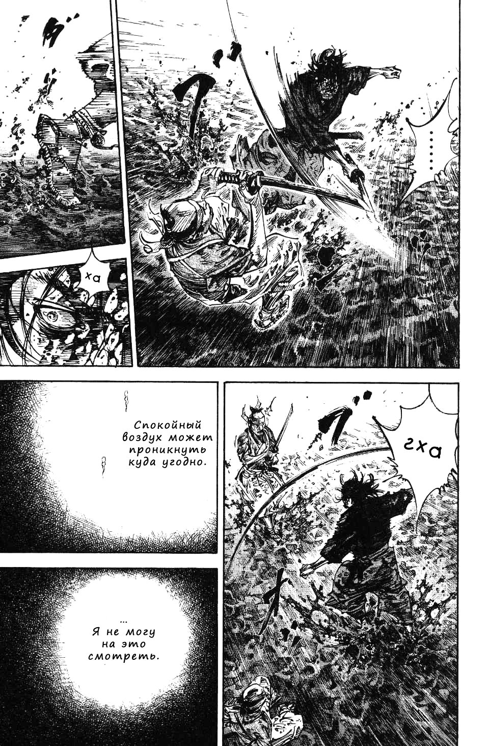 Read Vagabond RU Manga Online