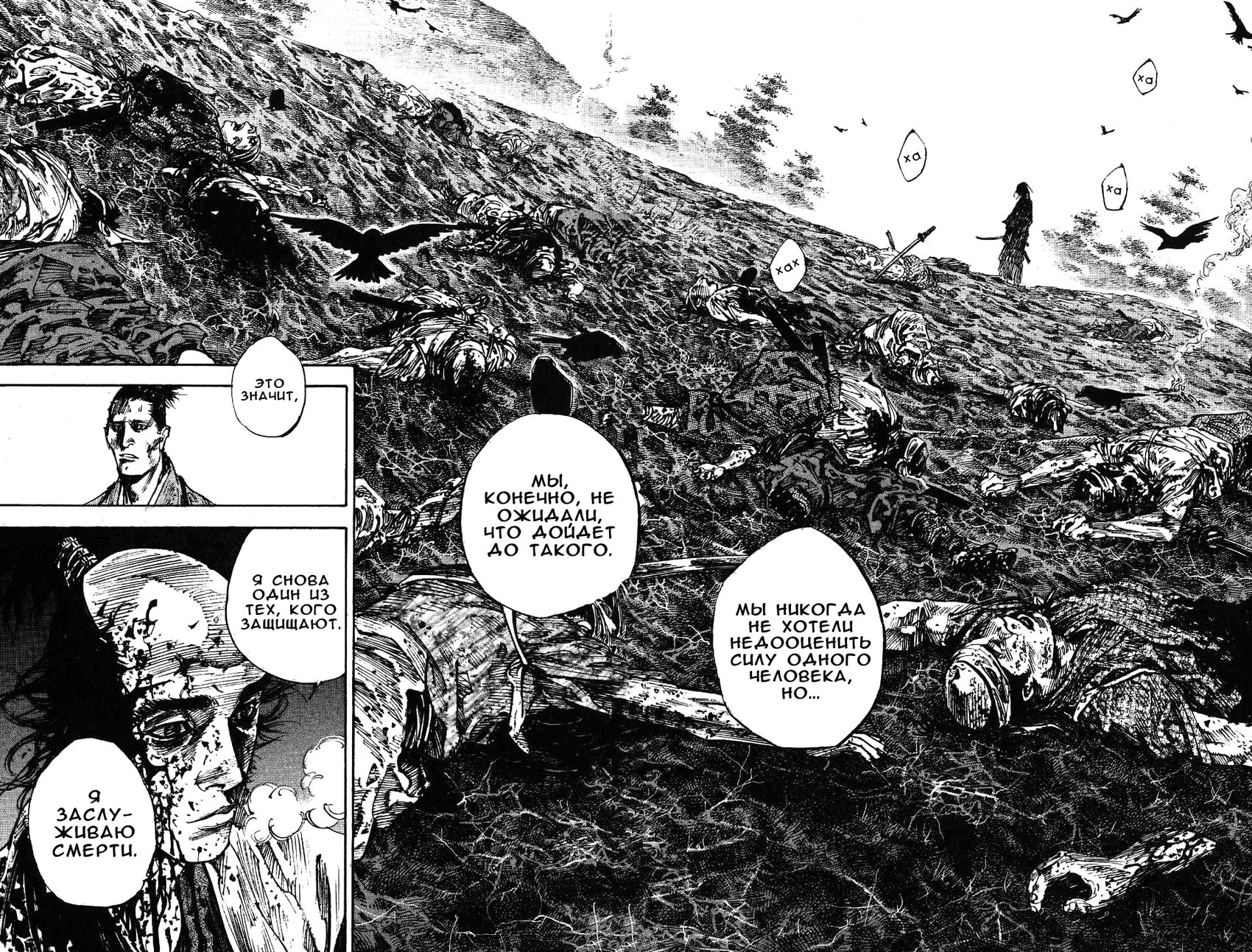 Read Vagabond RU Manga Online