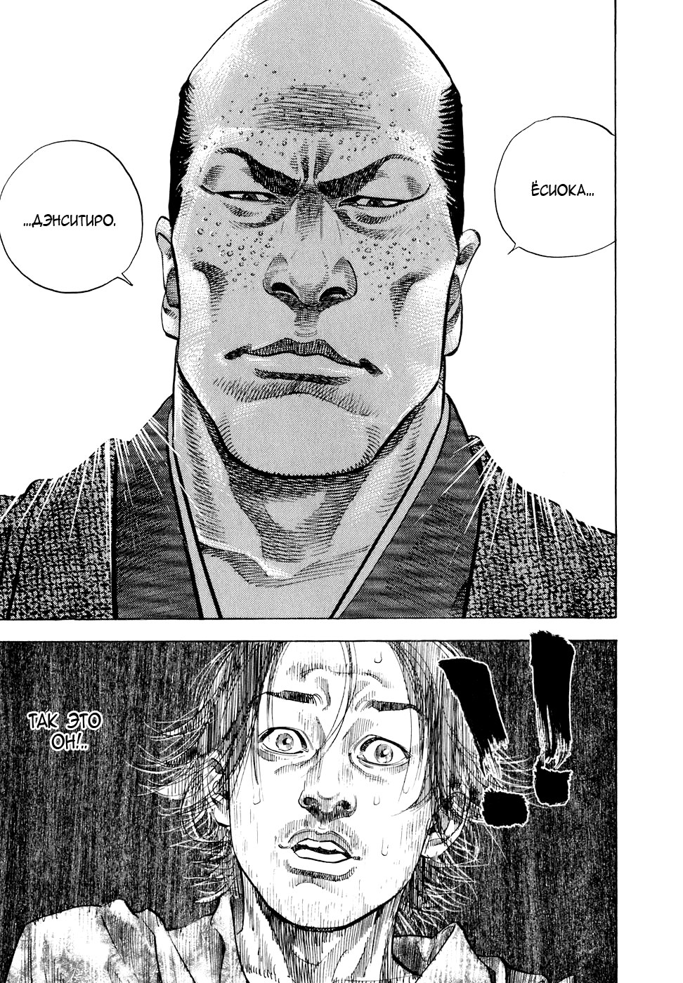 Read Vagabond RU Manga Online