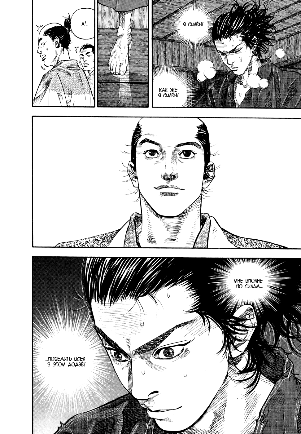 Read Vagabond RU Manga Online