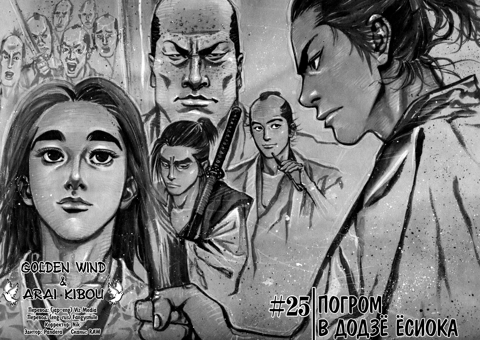 Read Vagabond RU Manga Online