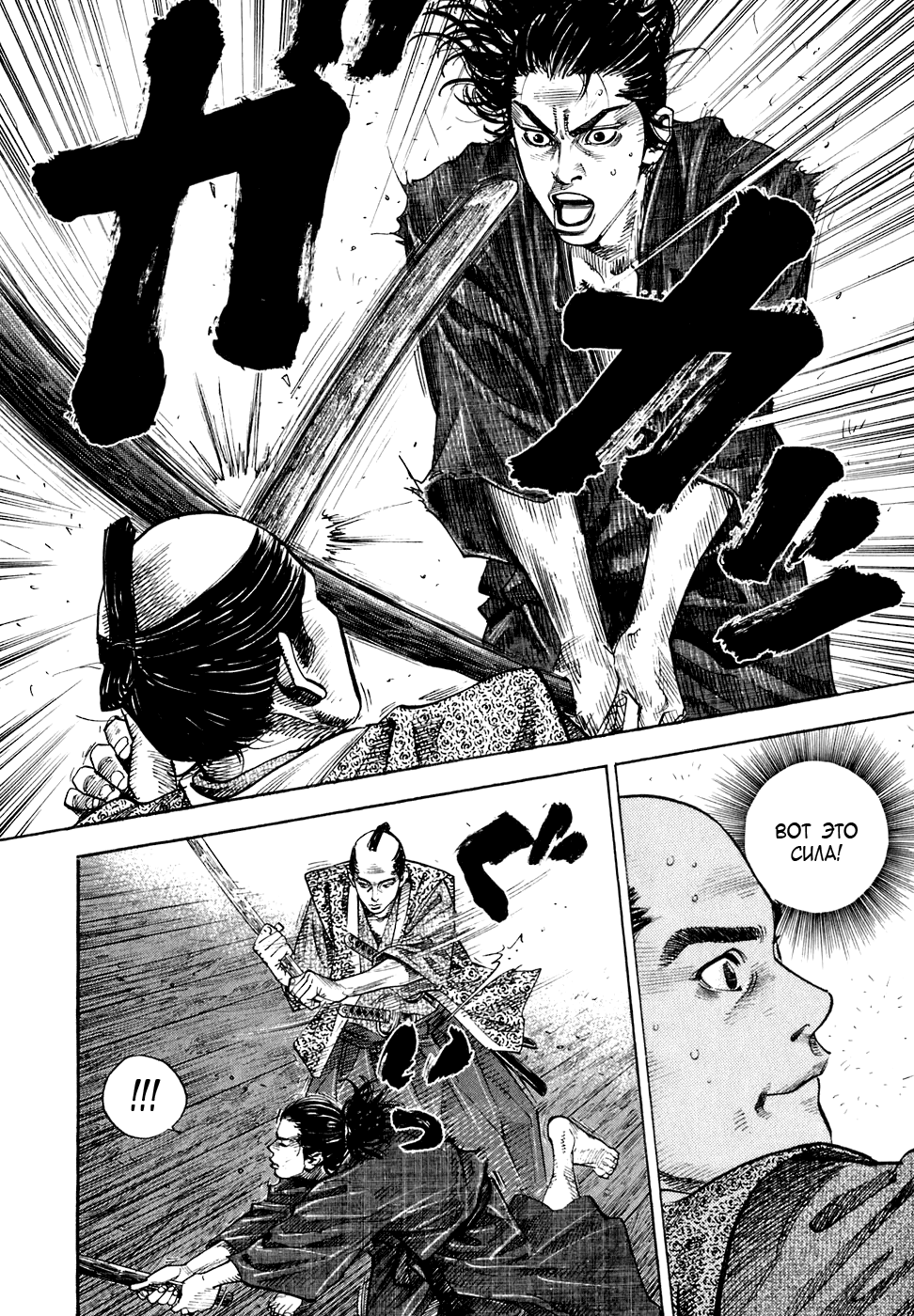 Read Vagabond RU Manga Online
