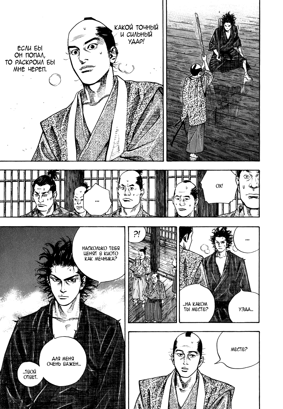 Read Vagabond RU Manga Online