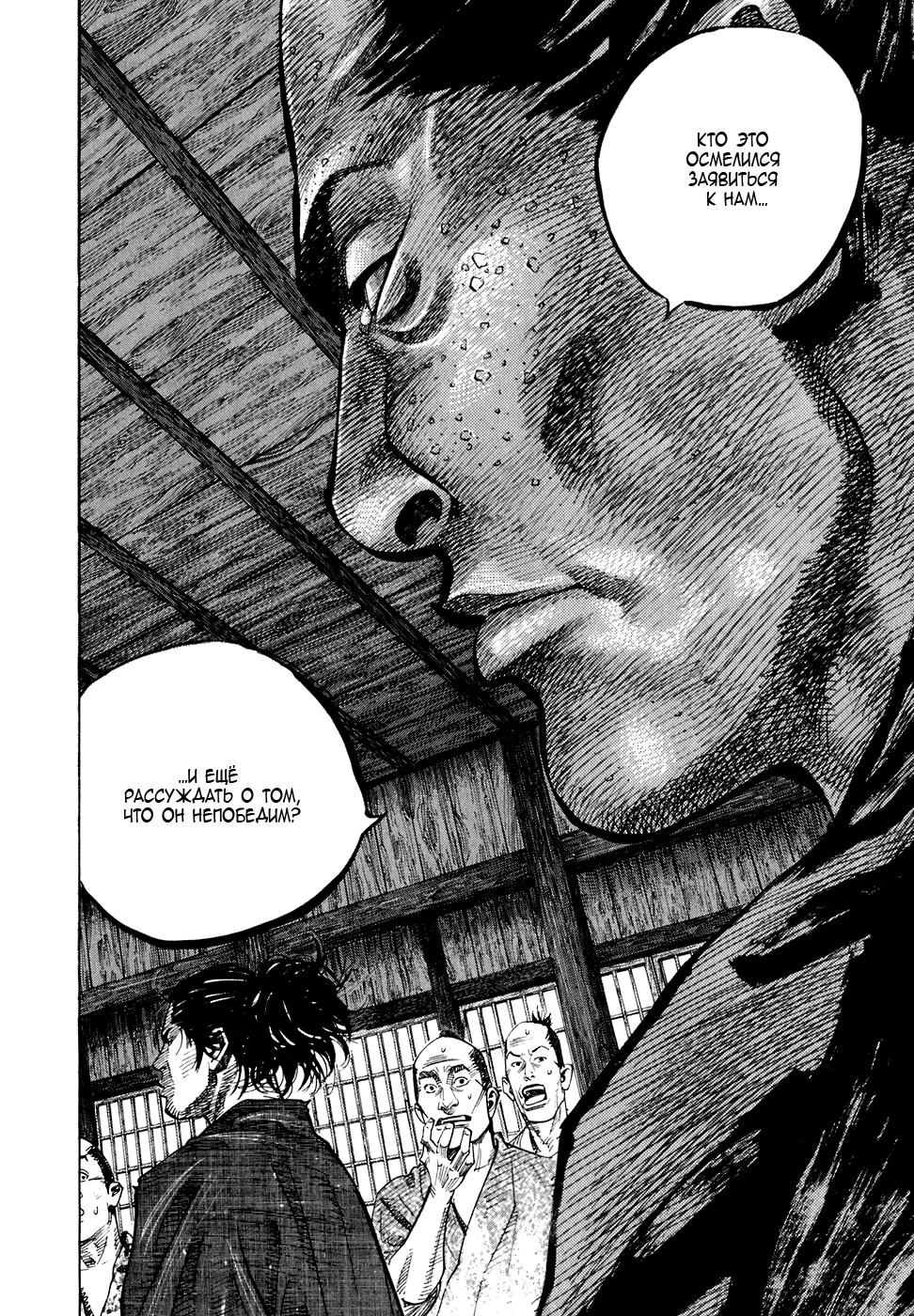Read Vagabond RU Manga Online