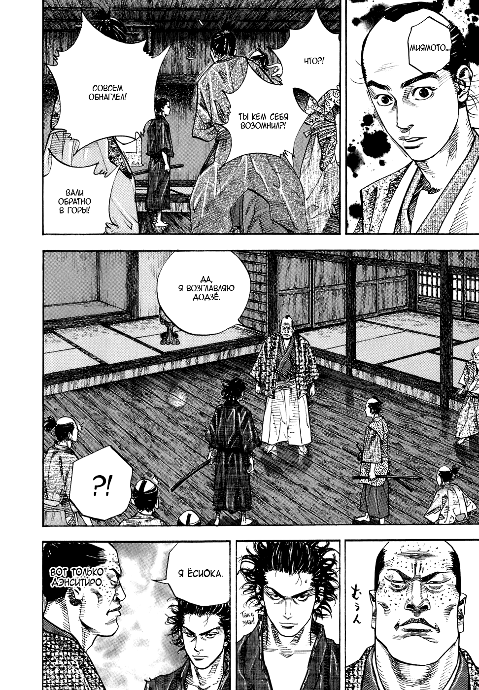 Read Vagabond RU Manga Online