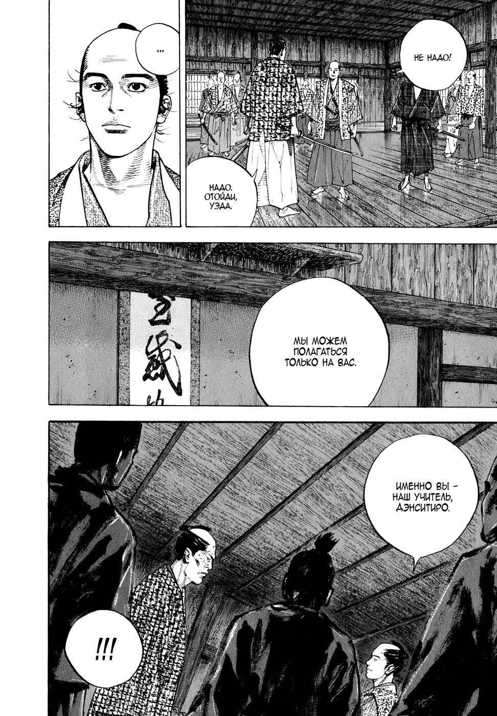 Read Vagabond RU Manga Online