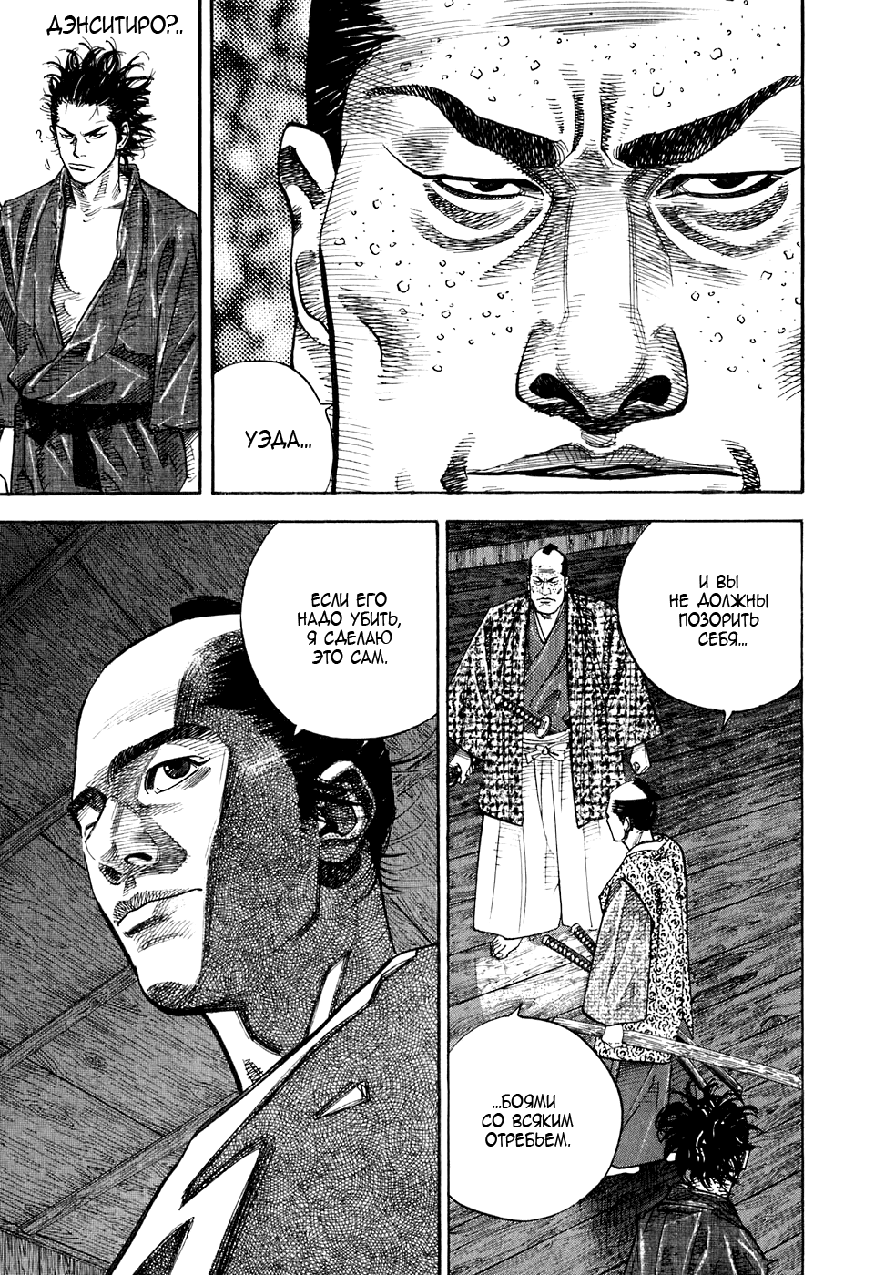 Read Vagabond RU Manga Online