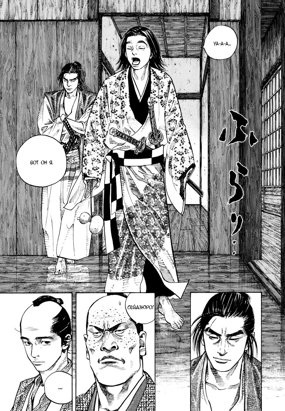 Read Vagabond RU Manga Online