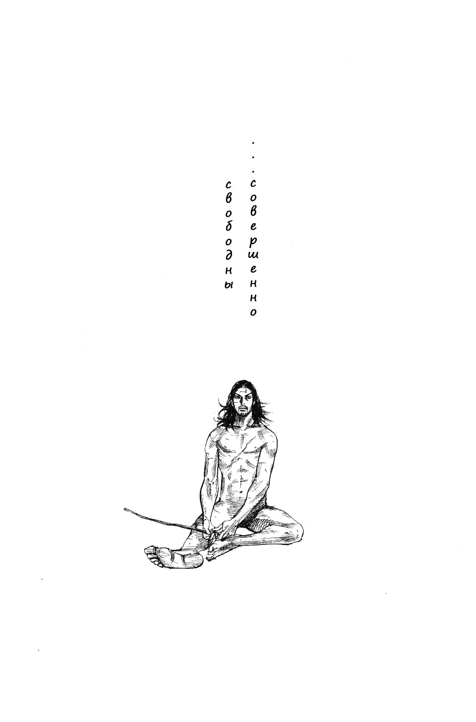 Read Vagabond RU Manga Online