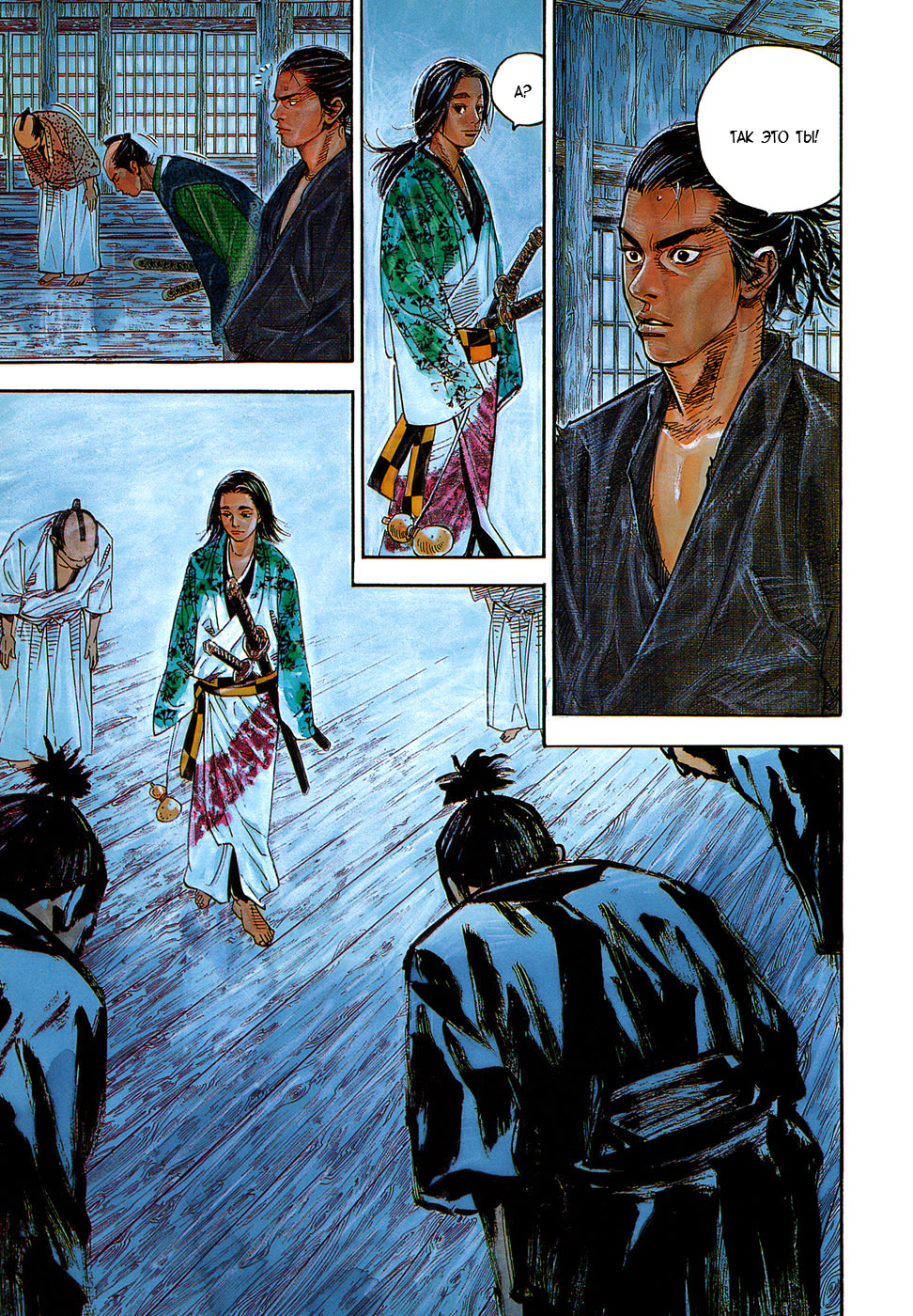 Read Vagabond RU Manga Online