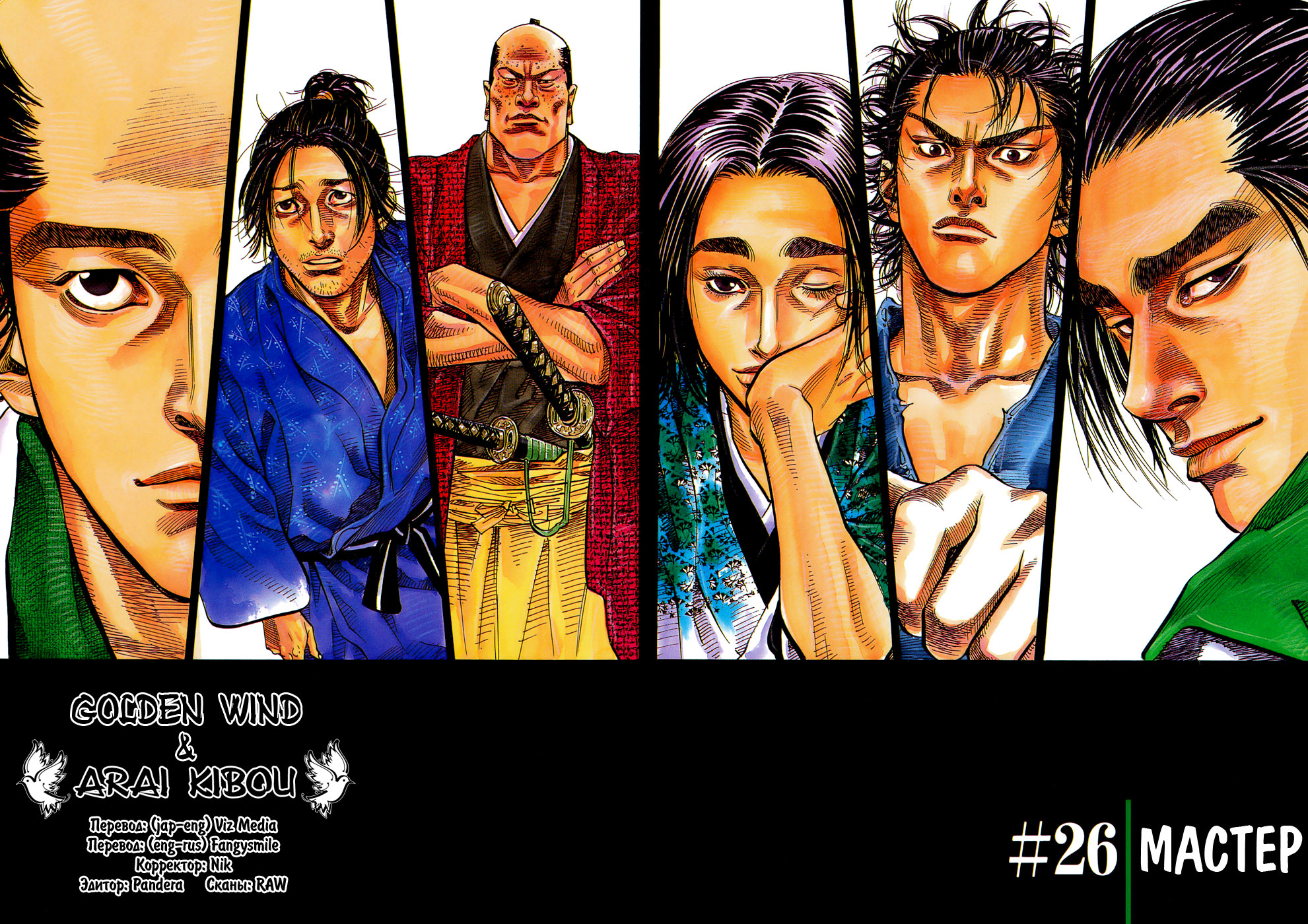 Read Vagabond RU Manga Online