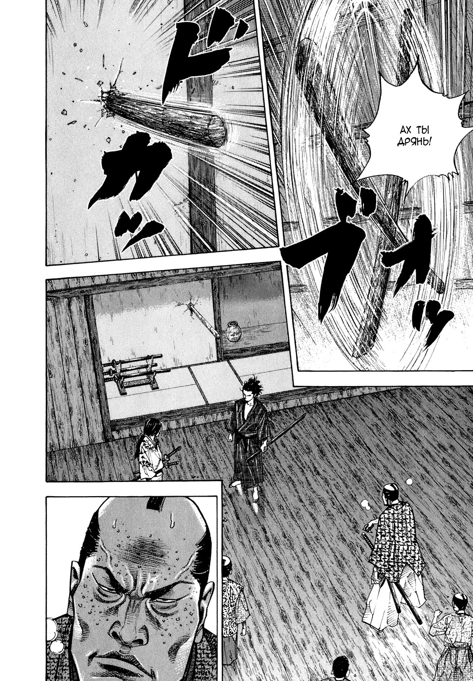 Read Vagabond RU Manga Online