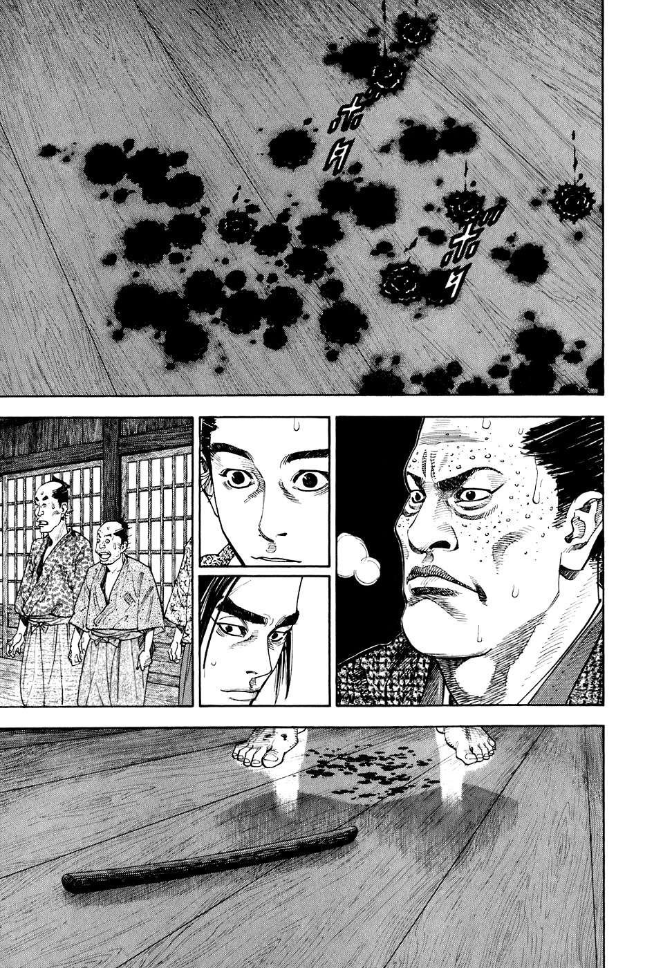 Read Vagabond RU Manga Online