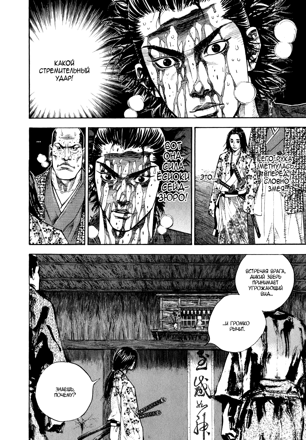 Read Vagabond RU Manga Online