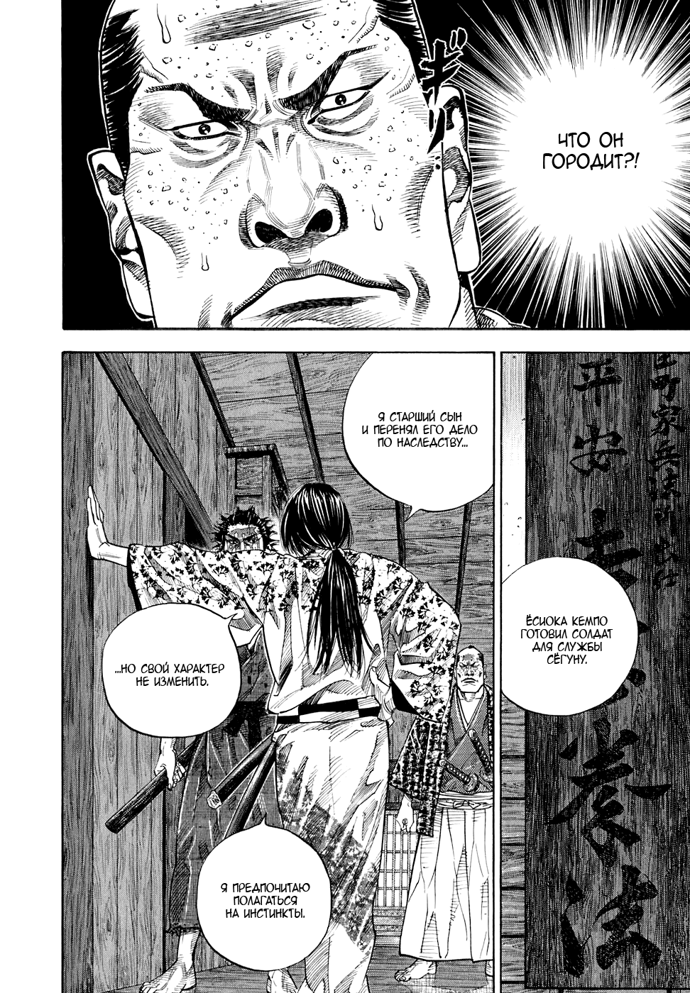 Read Vagabond RU Manga Online