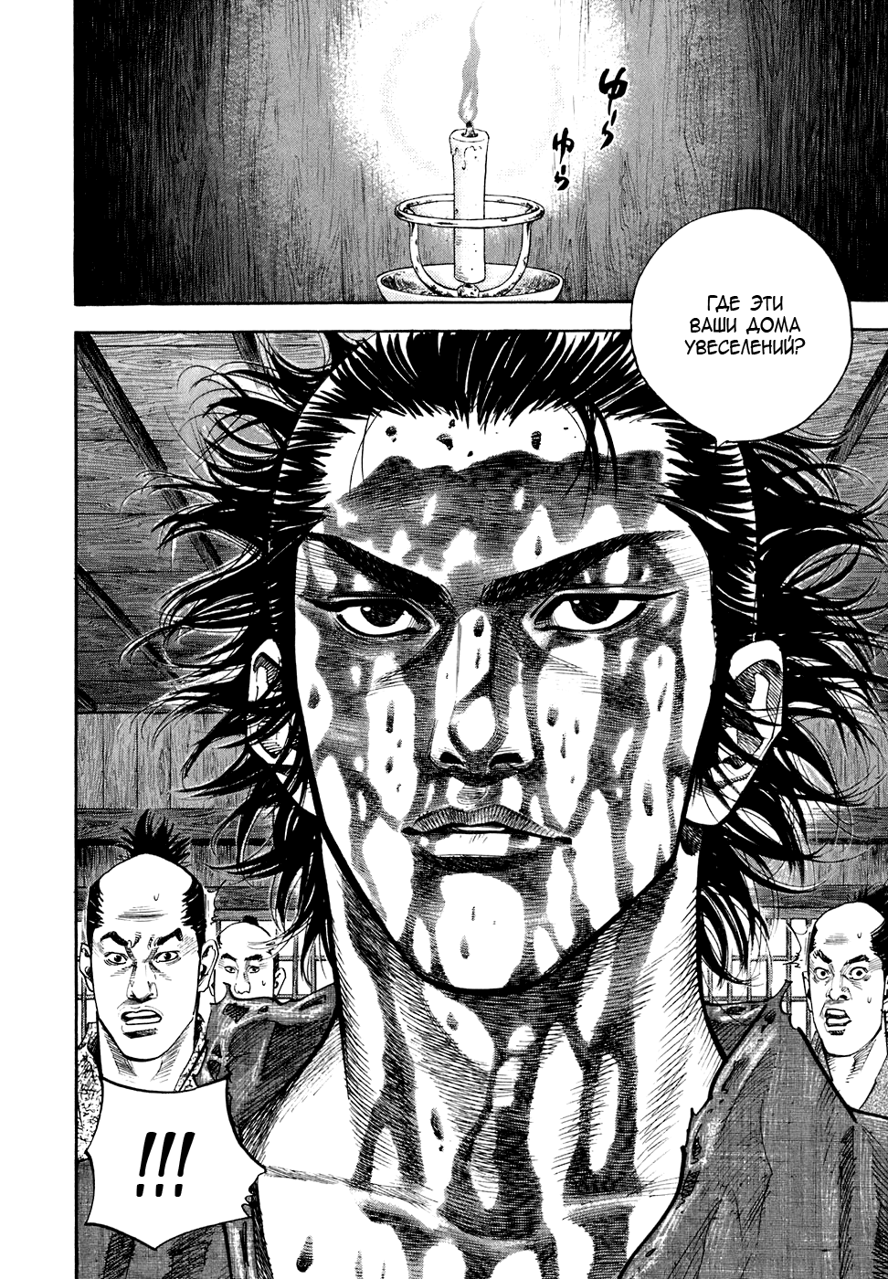 Read Vagabond RU Manga Online