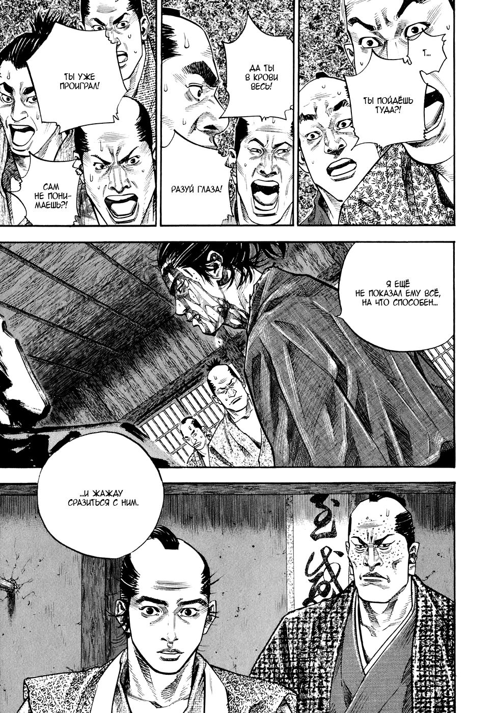 Read Vagabond RU Manga Online
