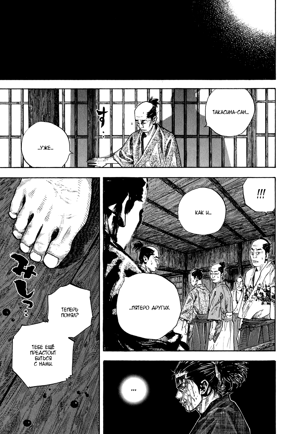 Read Vagabond RU Manga Online