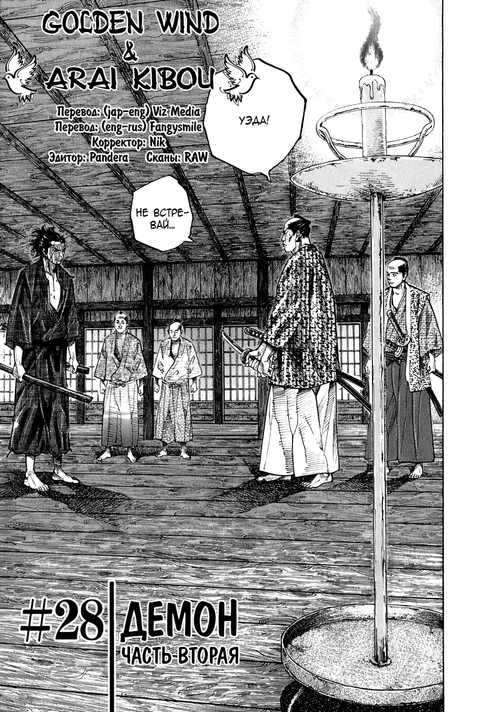 Read Vagabond RU Manga Online