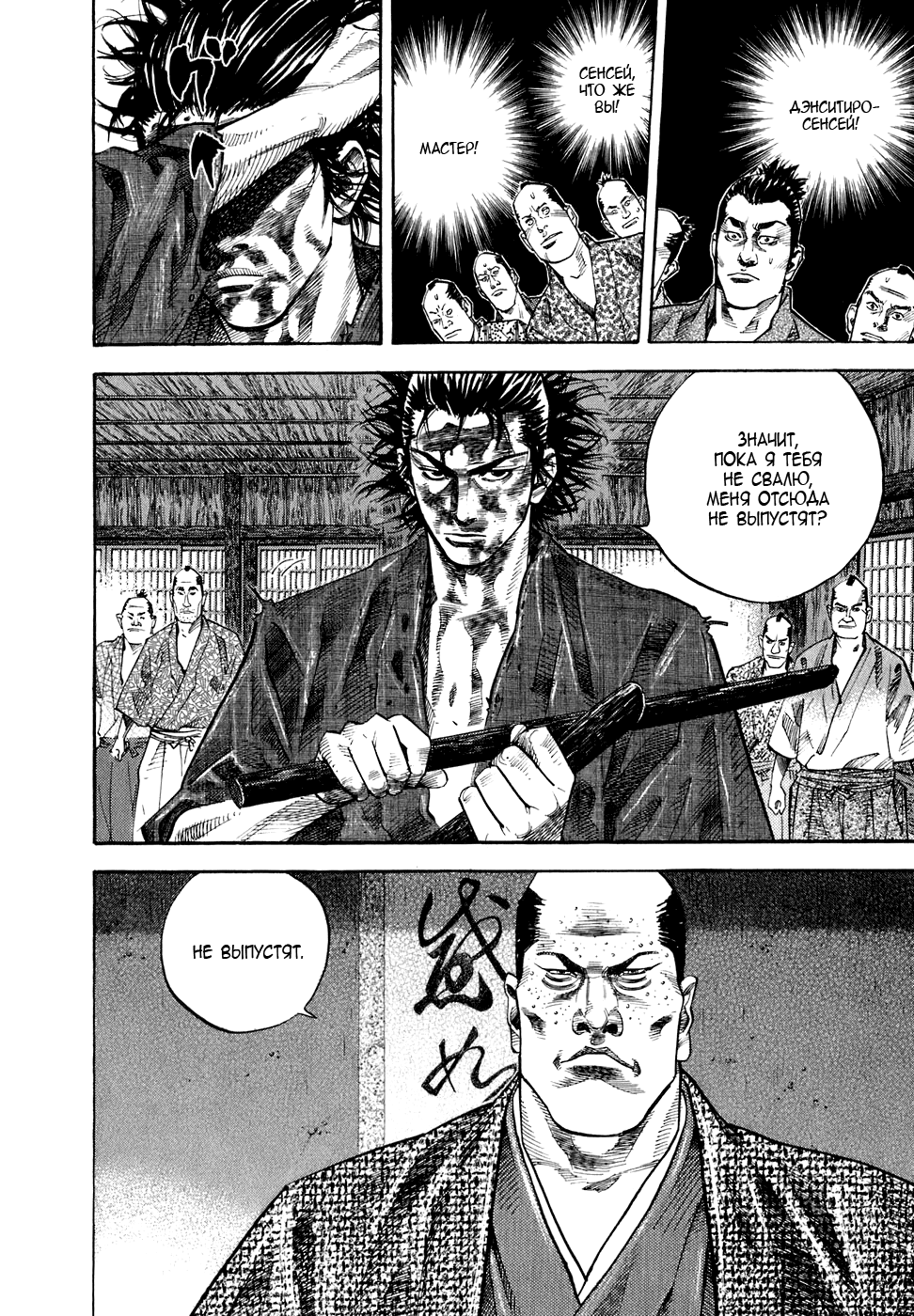 Read Vagabond RU Manga Online
