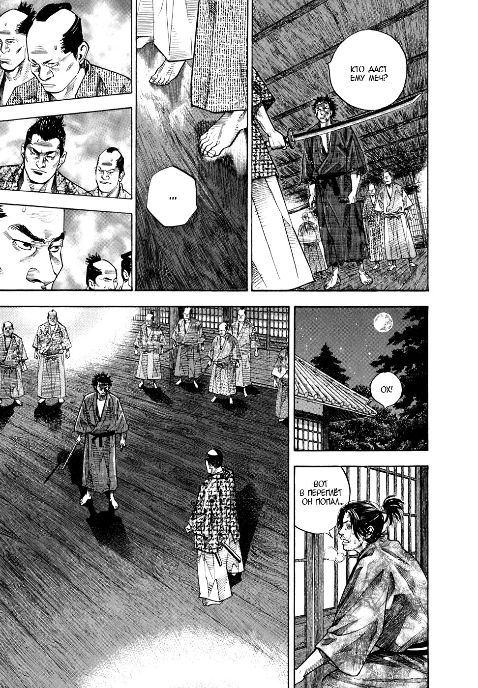 Read Vagabond RU Manga Online