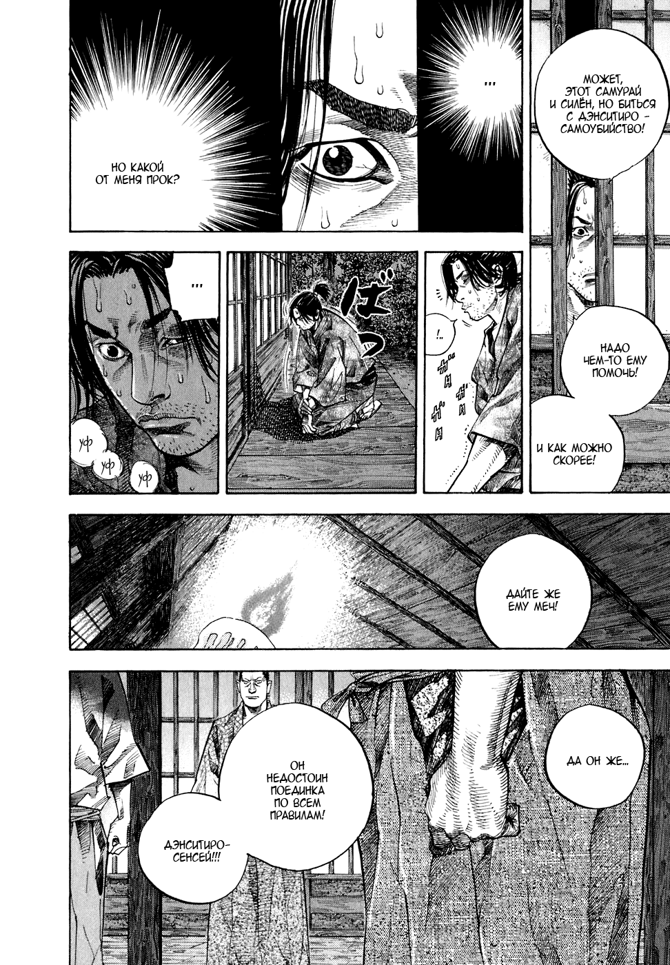 Read Vagabond RU Manga Online