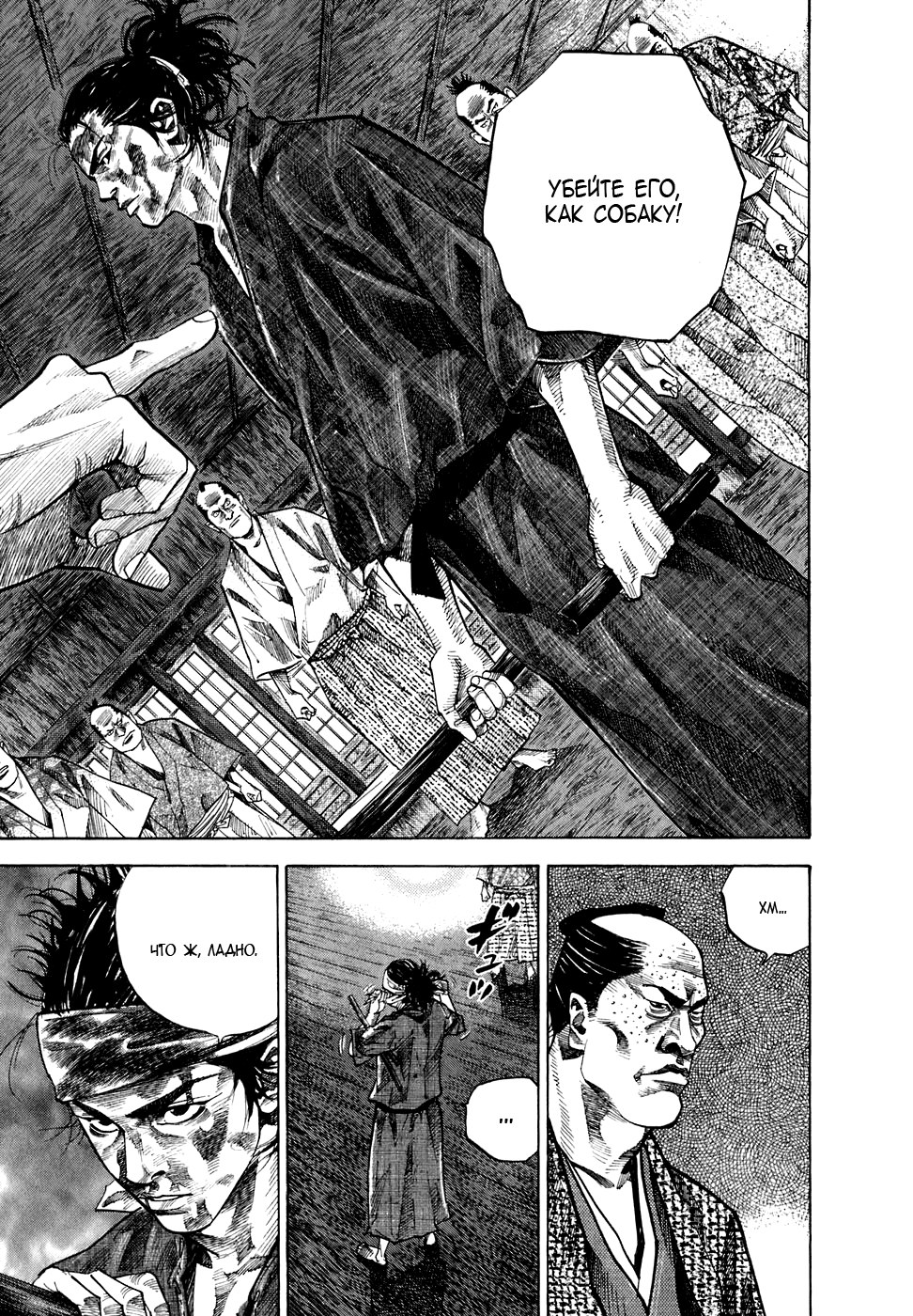 Read Vagabond RU Manga Online
