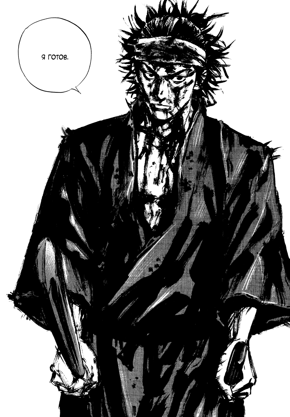 Read Vagabond RU Manga Online