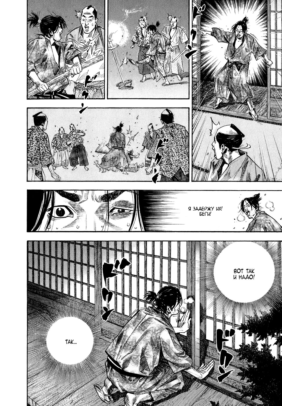 Read Vagabond RU Manga Online