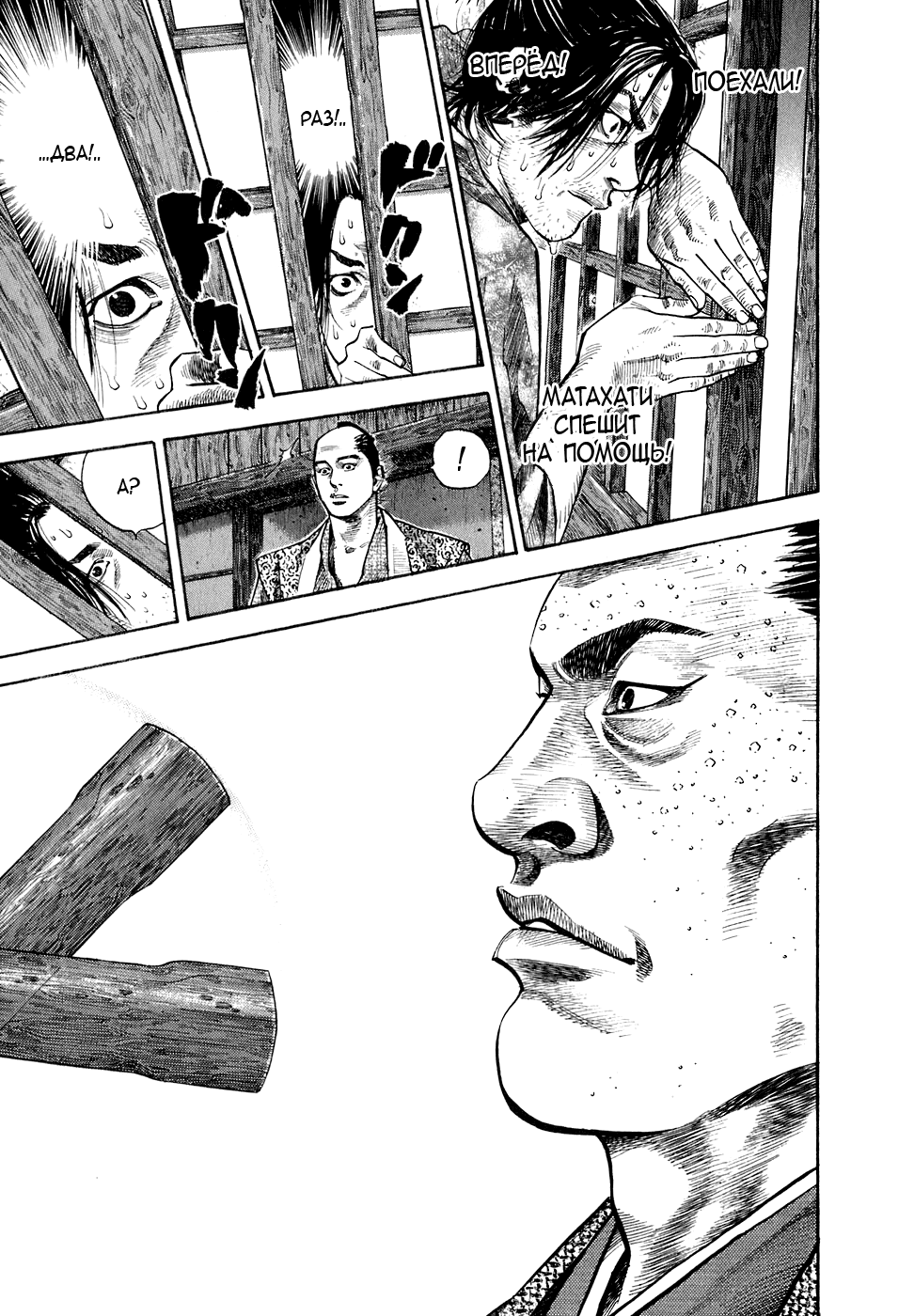 Read Vagabond RU Manga Online