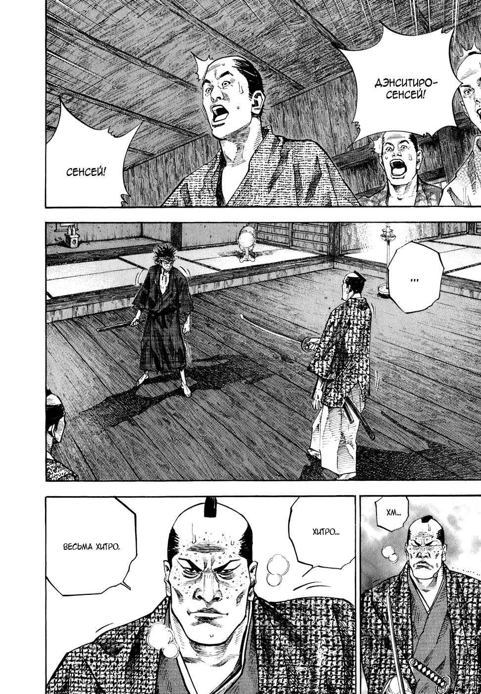 Read Vagabond RU Manga Online