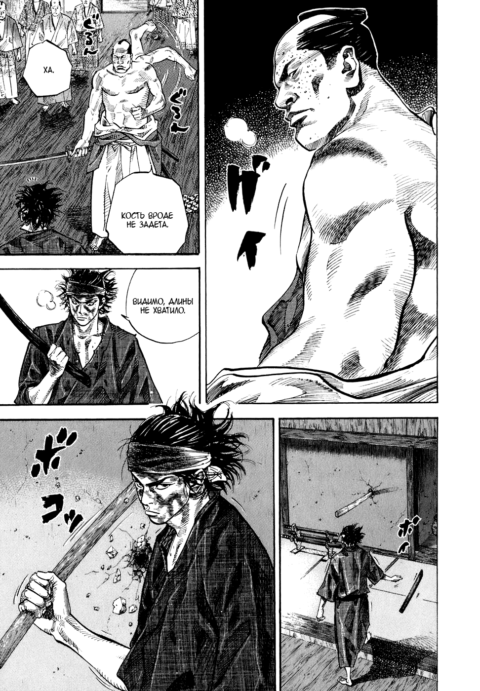Read Vagabond RU Manga Online