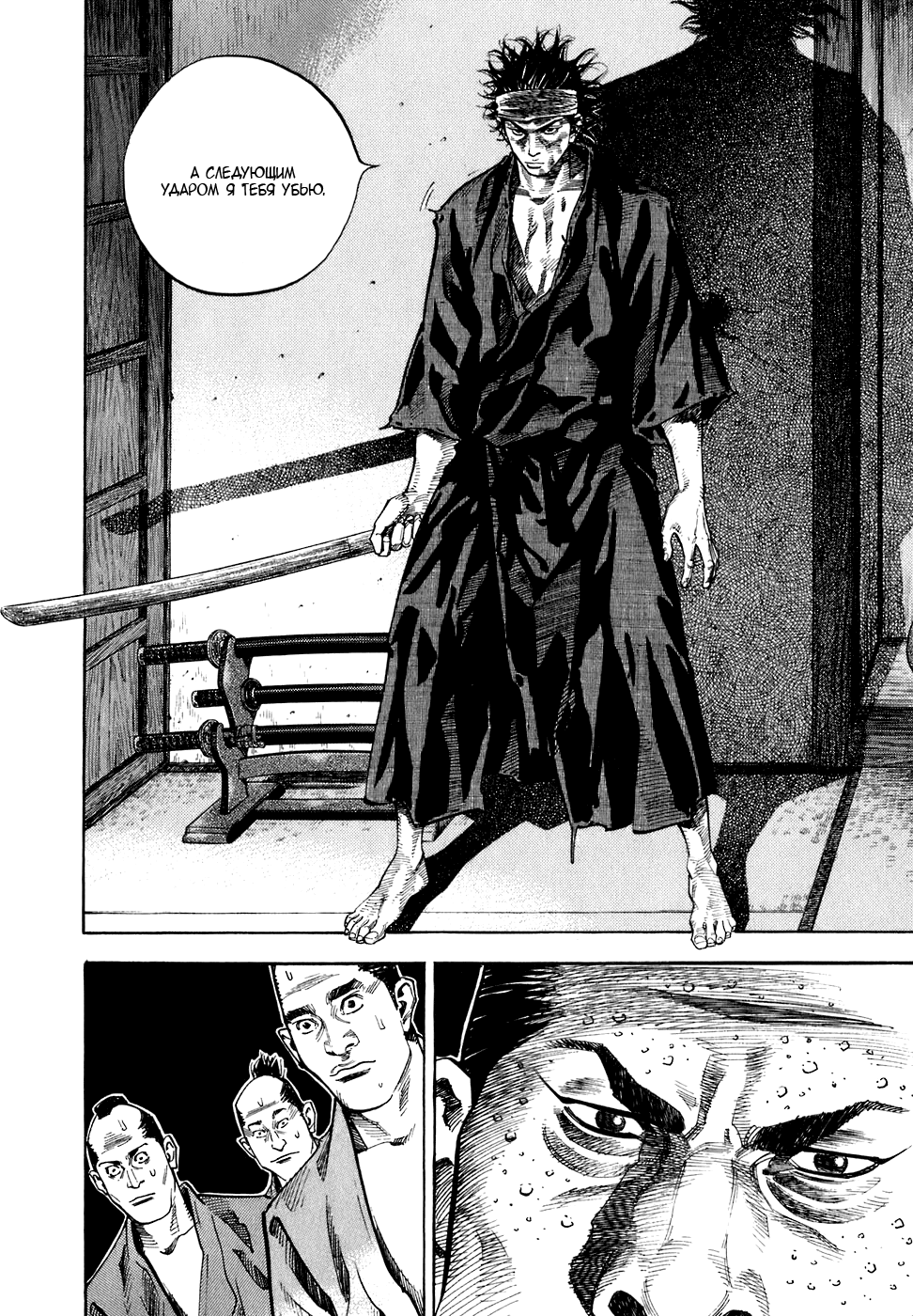 Read Vagabond RU Manga Online