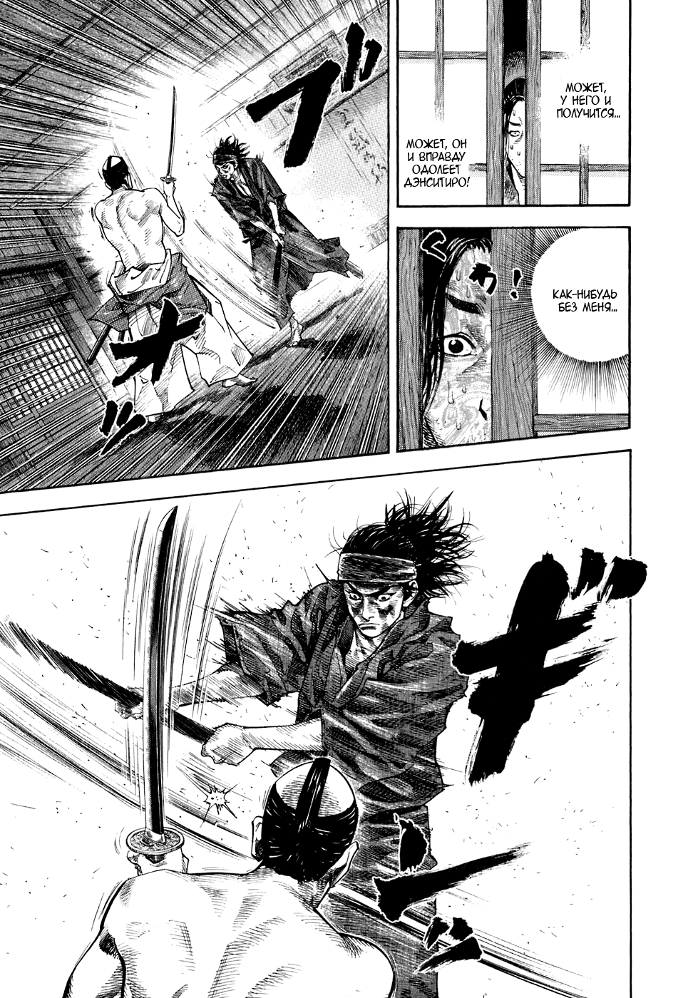 Read Vagabond RU Manga Online