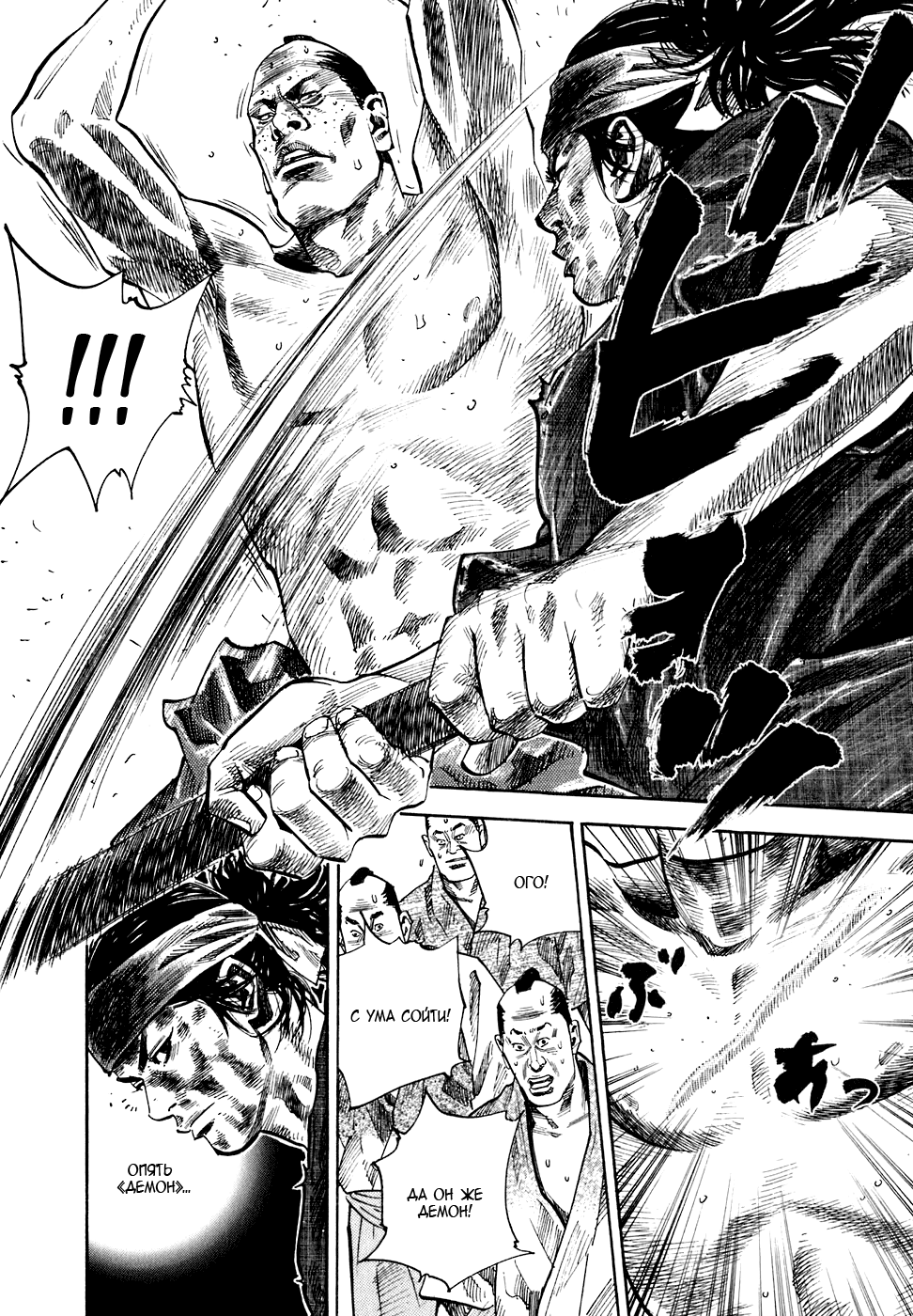 Read Vagabond RU Manga Online