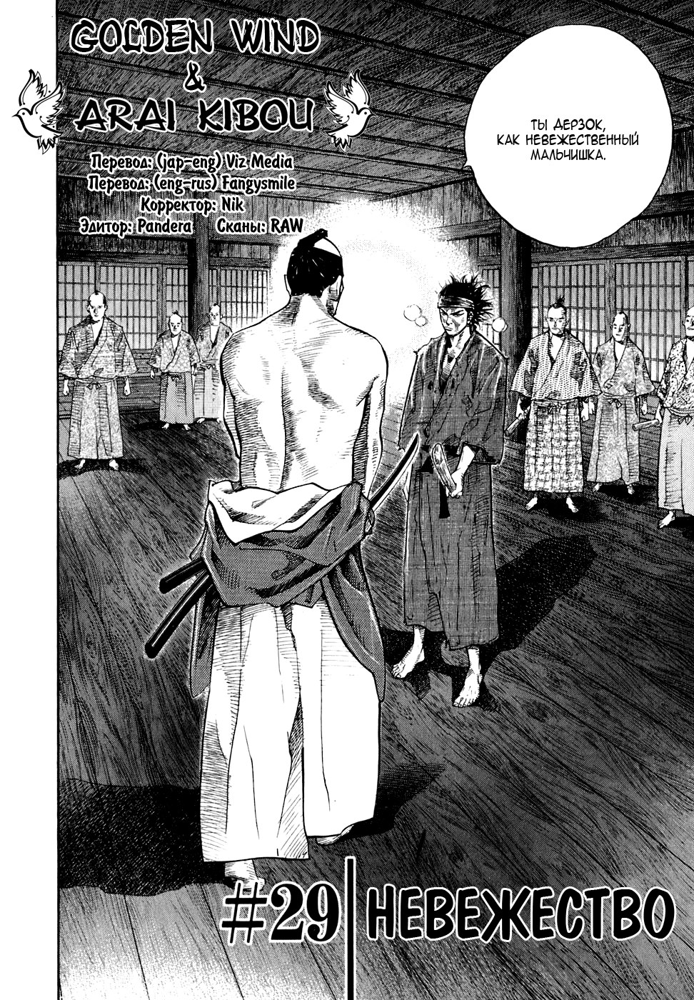 Read Vagabond RU Manga Online
