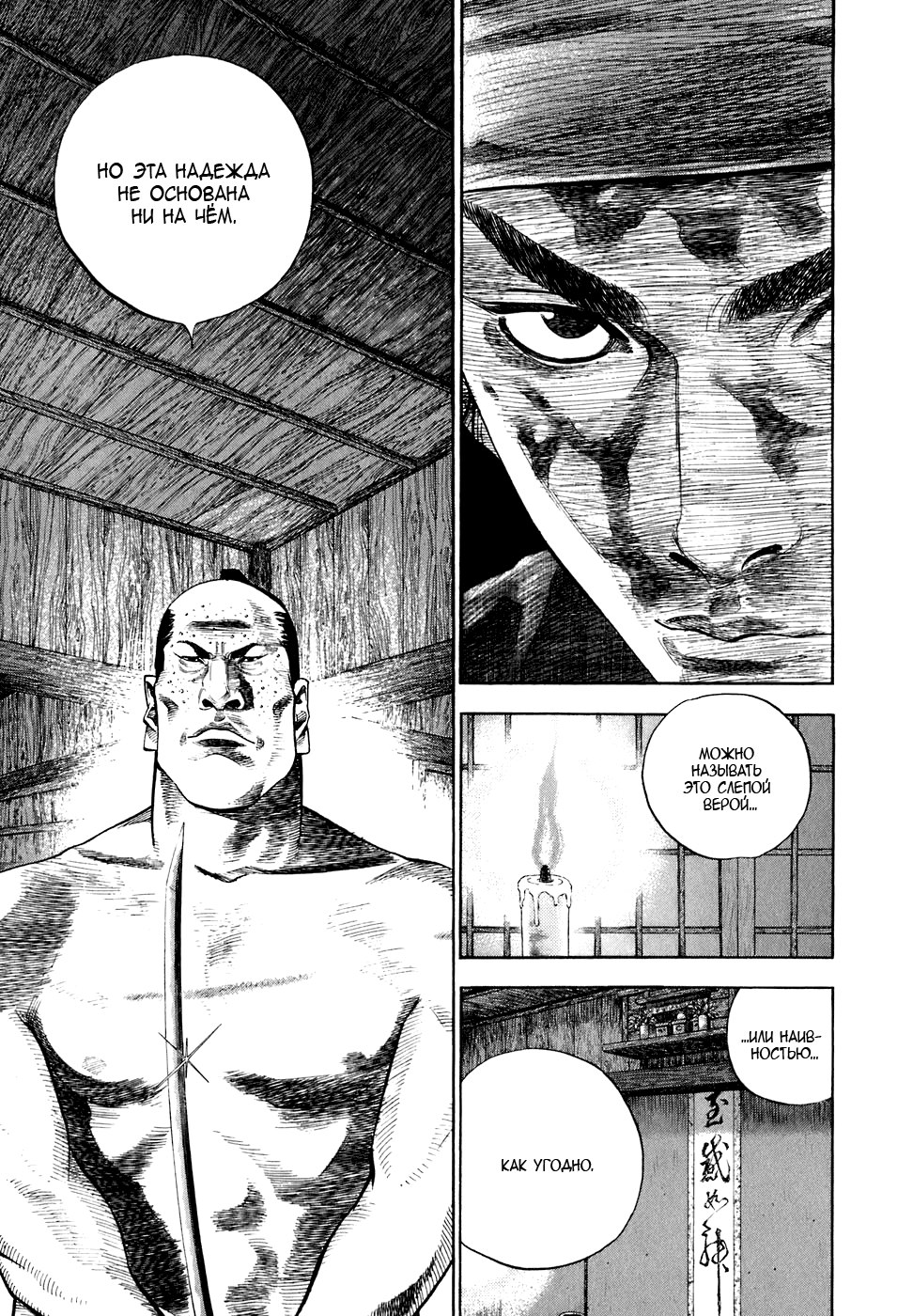Read Vagabond RU Manga Online