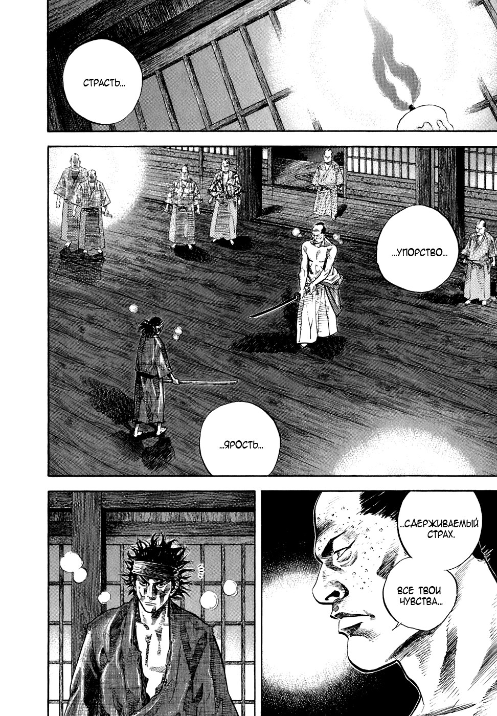 Read Vagabond RU Manga Online
