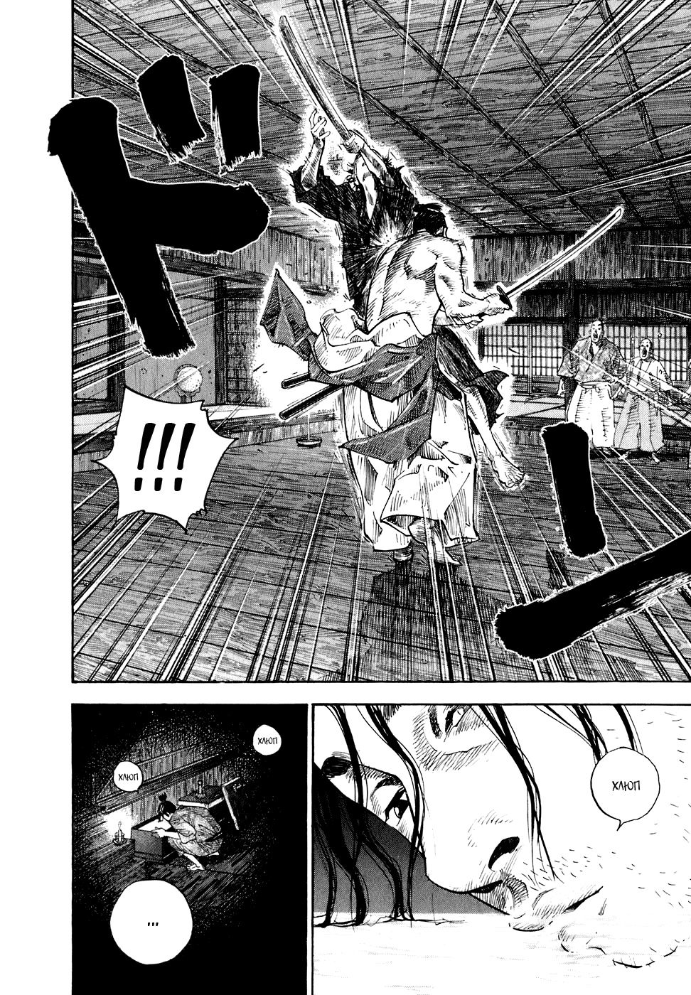 Read Vagabond RU Manga Online