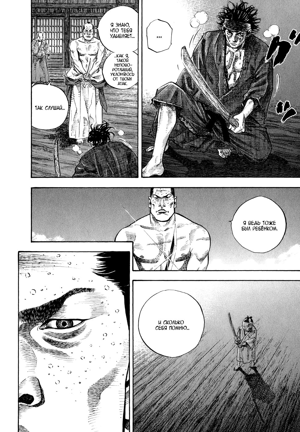 Read Vagabond RU Manga Online