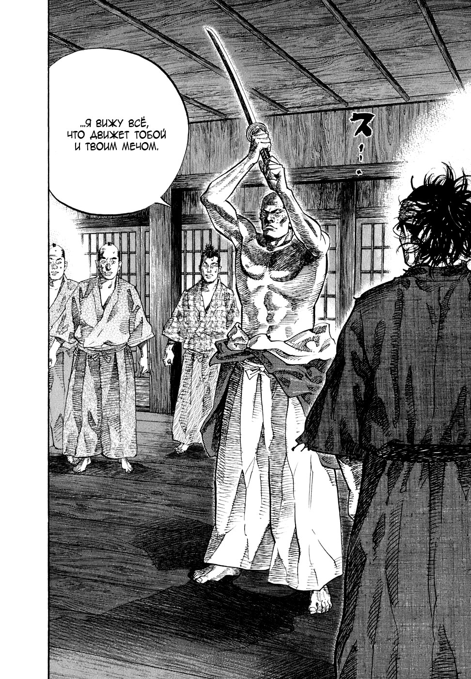 Read Vagabond RU Manga Online
