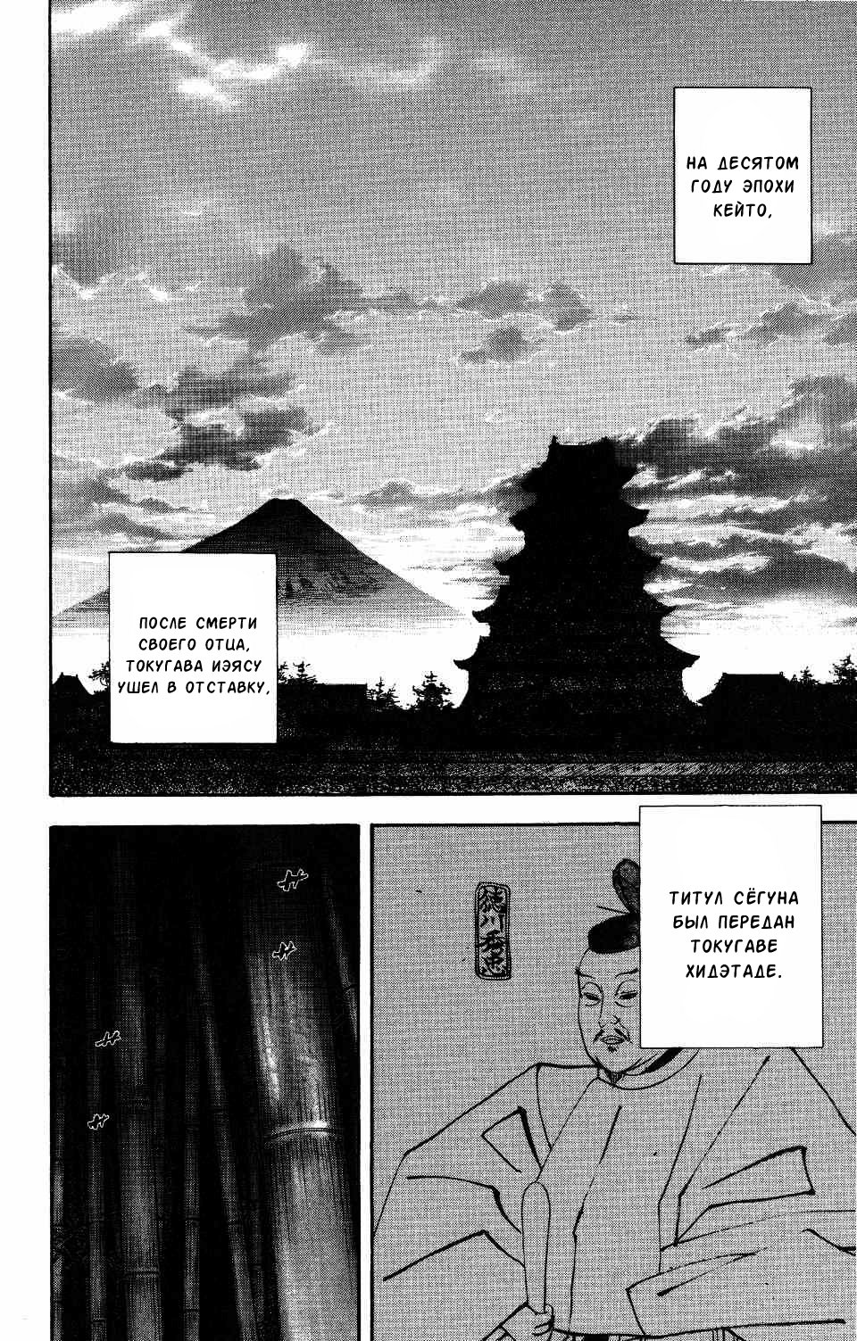 Read Vagabond RU Manga Online
